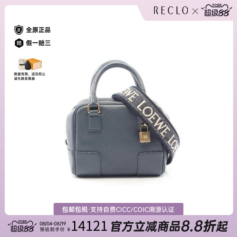 中古Loewe罗意威斜挎包