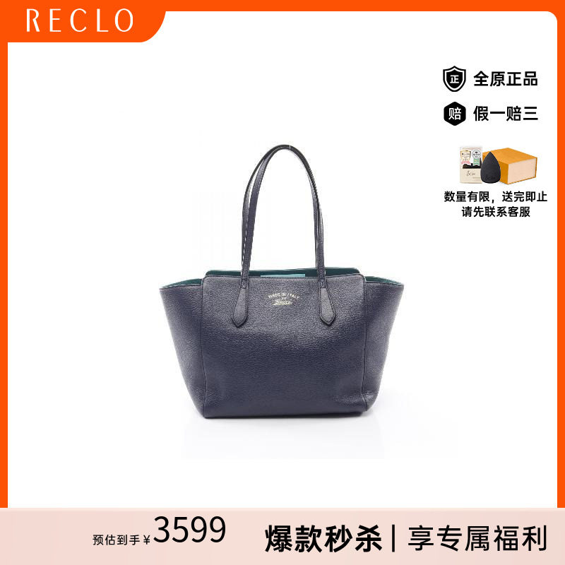 中古-日本进口Gucci古驰托特包