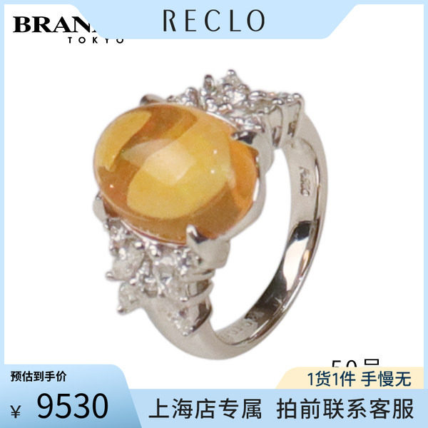 「9.5新」火欧泊钻石戒指PT900