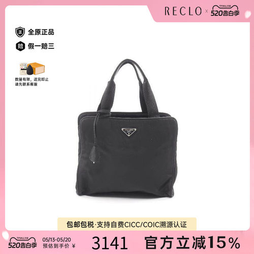 中古Prada普拉达手提包