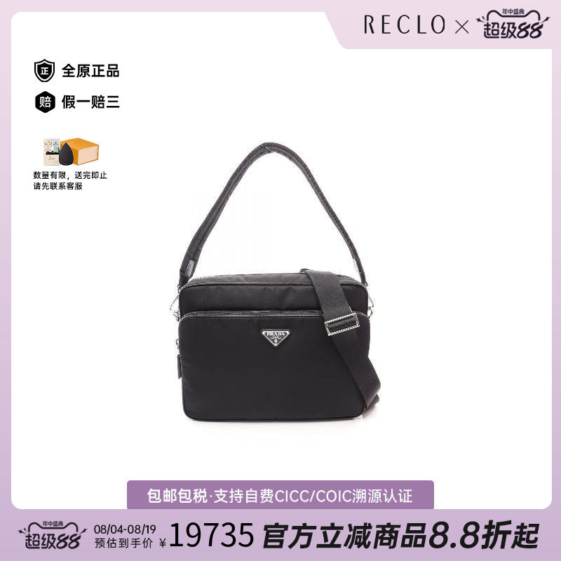 中古Prada普拉达单肩包