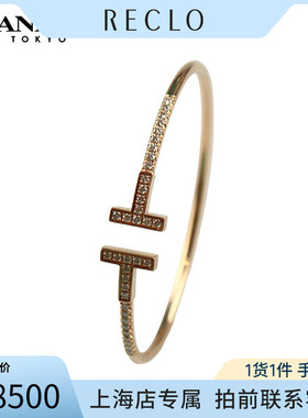 中古二奢「9.5新」TIFFANY(蒂芙尼)T系列线圈手镯大号18K玫瑰金
