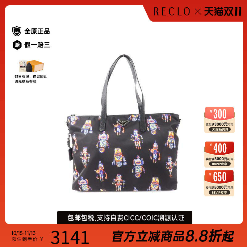 中古Prada普拉达单肩包
