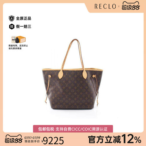 中古LV路易威登托特包