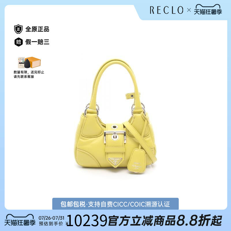 中古Prada普拉达斜挎包