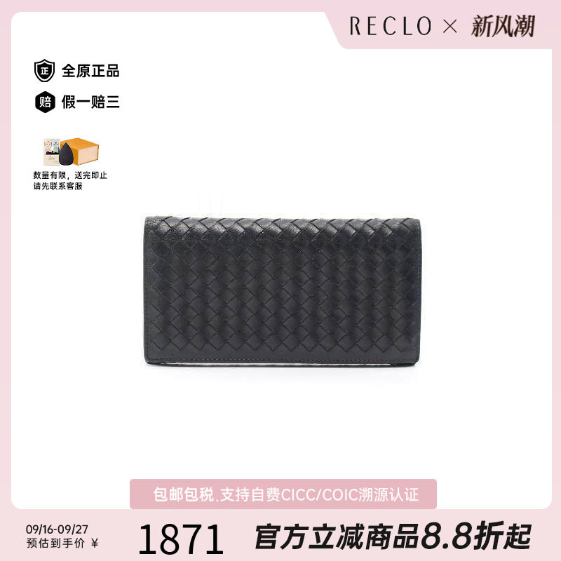 中古BottegaVeneta葆蝶家长钱包