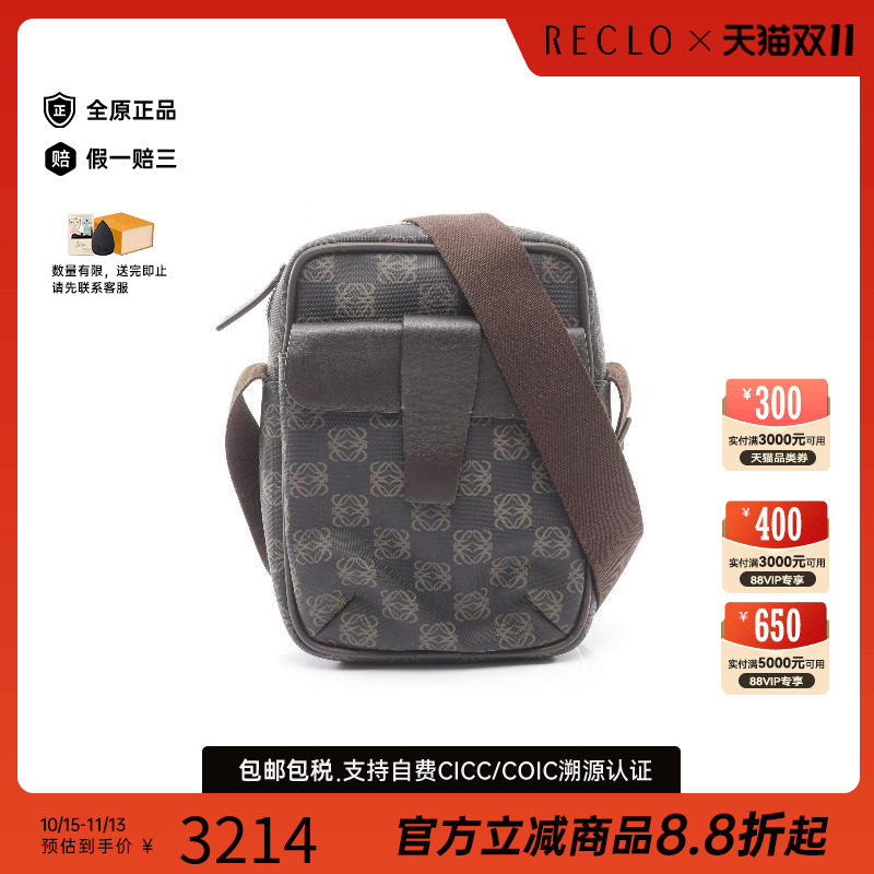 中古Loewe罗意威斜挎包