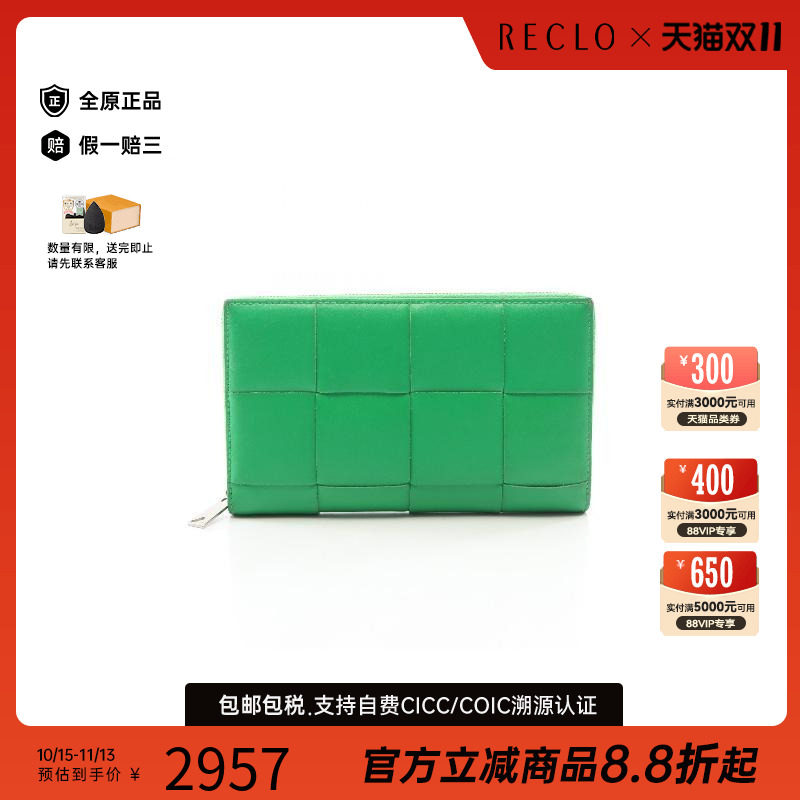 中古BottegaVeneta葆蝶家长钱包