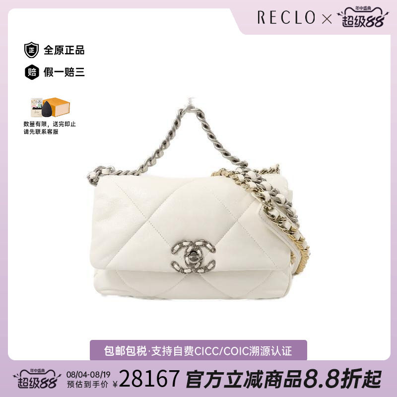 中古Chanel香奈儿斜挎包