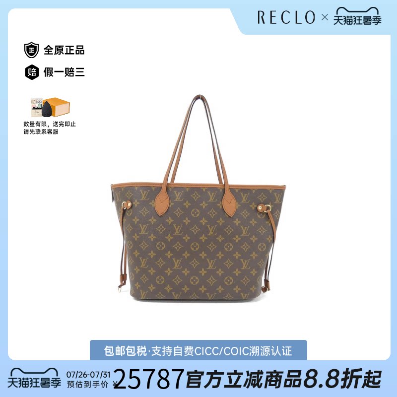 中古LV路易威登女包老花单肩包
