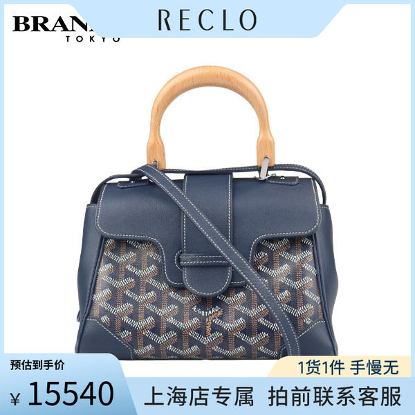 GOYARD(高雅德)斜挎包「8.5新」
