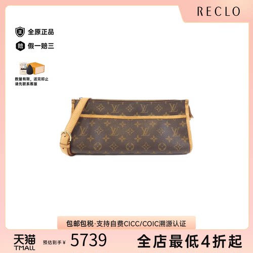 中古LV路易威登老花斜挎包女包