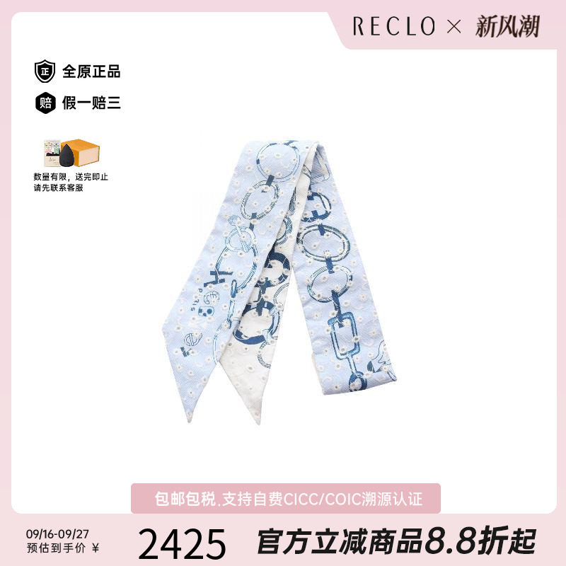 中古Hermes爱马仕围巾/丝巾