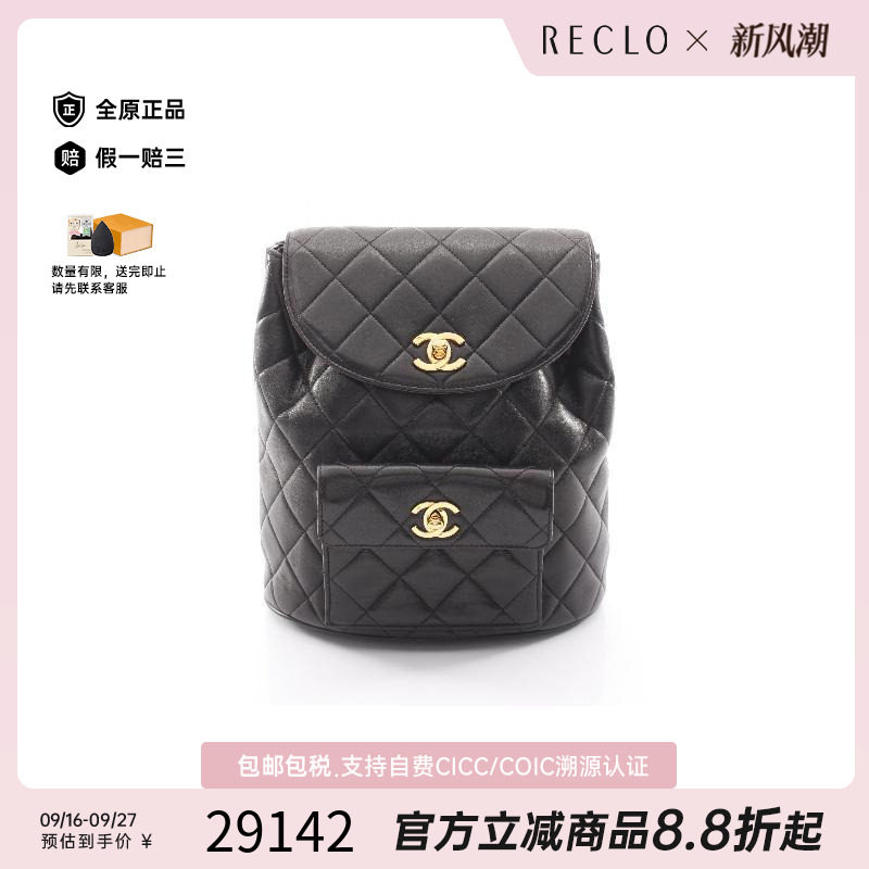 中古Chanel香奈儿双肩包