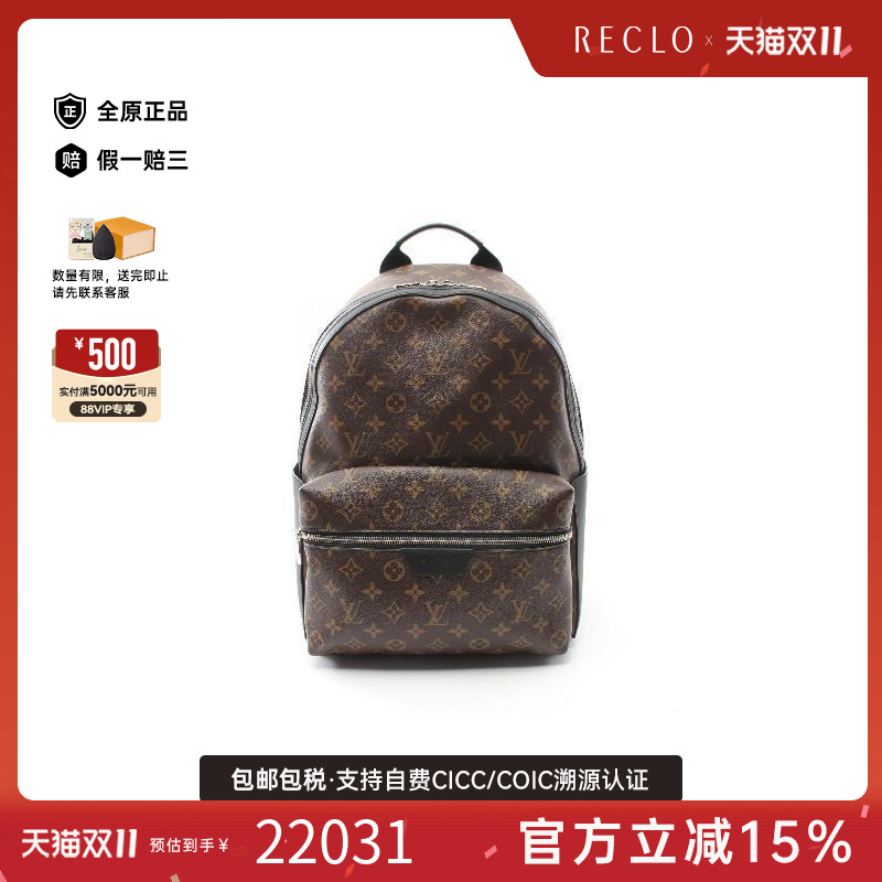 中古LV路易威登双肩包男
