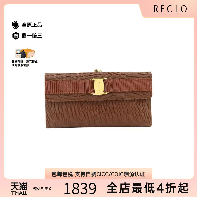 中古Ferragamo菲拉格慕长钱包