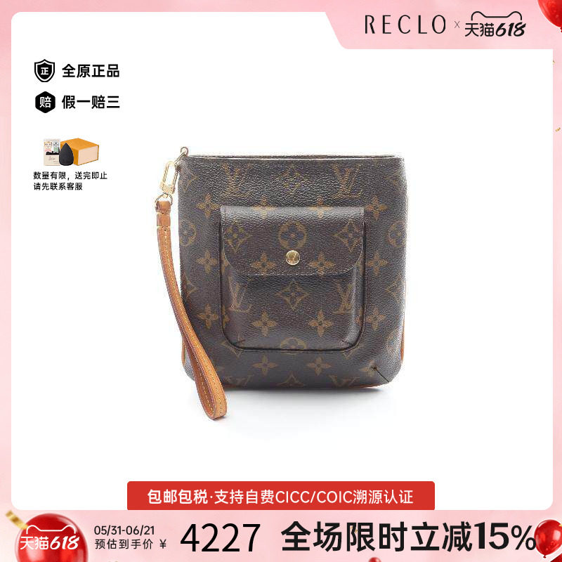 中古LV路易威登女包B级9新Pouch小包涂层/防水帆布化妆包棕色正品