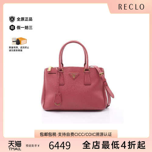 中古Prada普拉达斜挎包