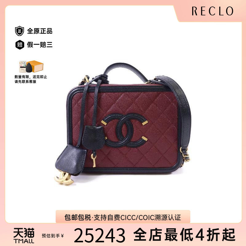 中古Chanel香奈儿斜挎包