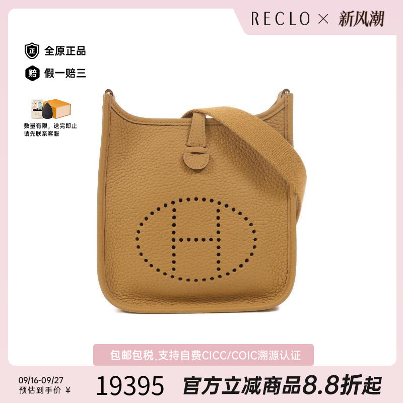 中古Hermes爱马仕斜挎包