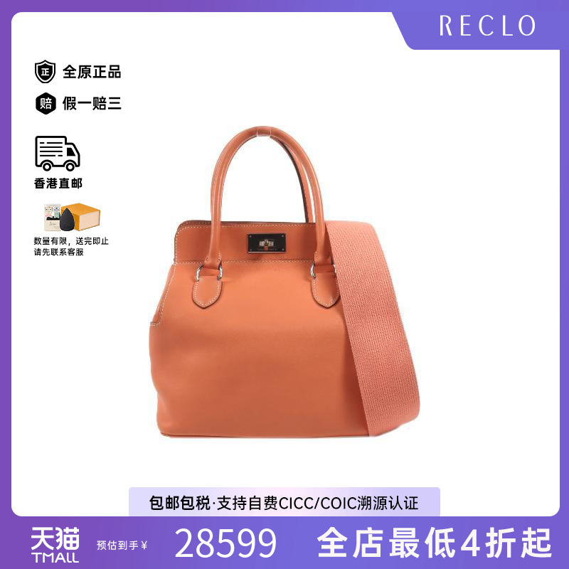 中古Hermes爱马仕斜挎包