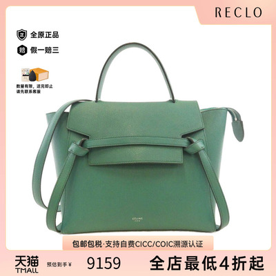 中古CELINE赛琳女包斜挎包