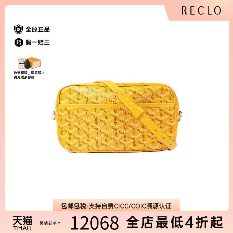 中古Goyard戈雅斜挎包レディース