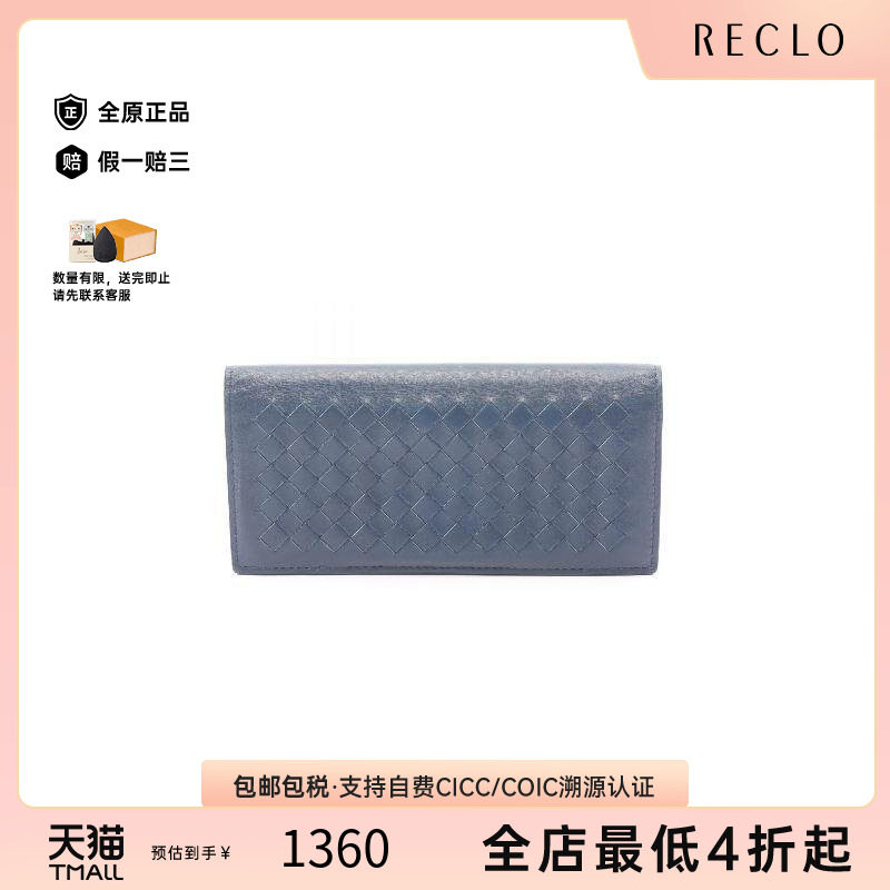 中古BottegaVeneta葆蝶家长钱包