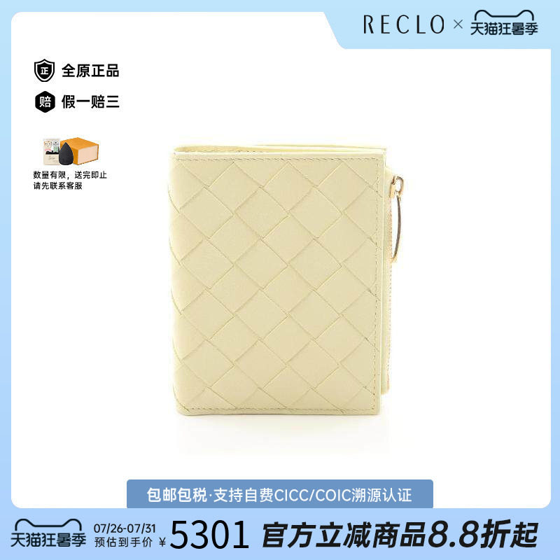 中古BottegaVeneta葆蝶家短钱包