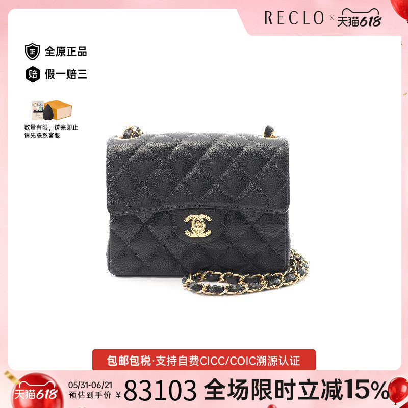 中古Chanel香奈儿女包A级95新mini matelasse方胖子牛皮斜挎包
