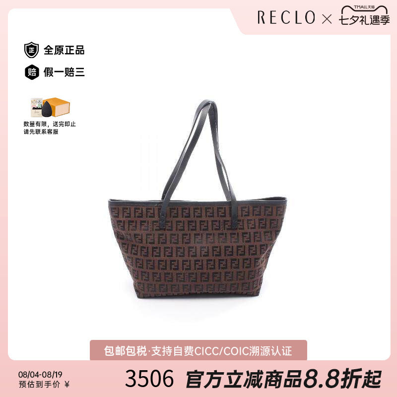 中古-日本进口Fendi芬迪托特包