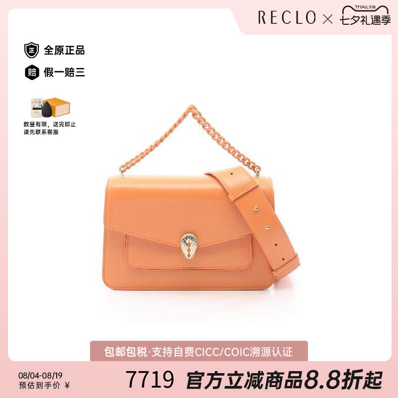 中古Bvlgari宝格丽斜挎包
