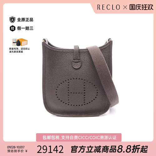 中古Hermes爱马仕斜挎包