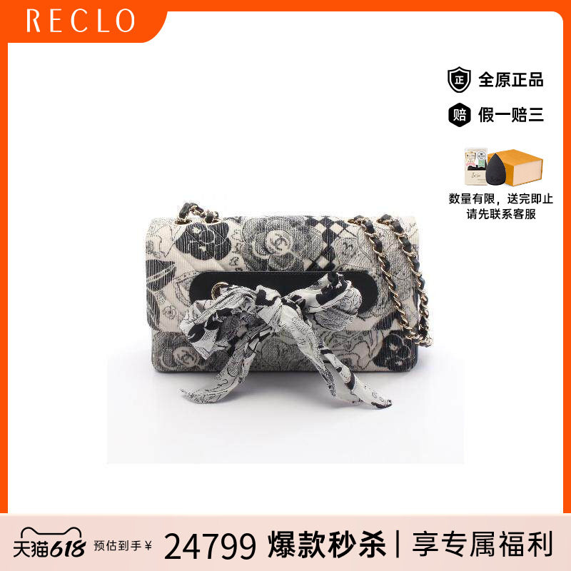 中古Chanel香奈儿女包A级95新ribbon scarf缎带围巾天鹅绒单肩包