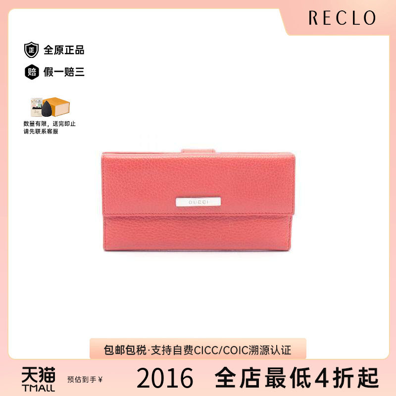 中古Gucci古驰长钱包レディース