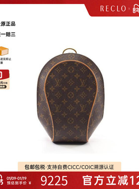 中古LV路易威登女包A级95新Ellipse河蚌包双肩包时尚正品RECLO
