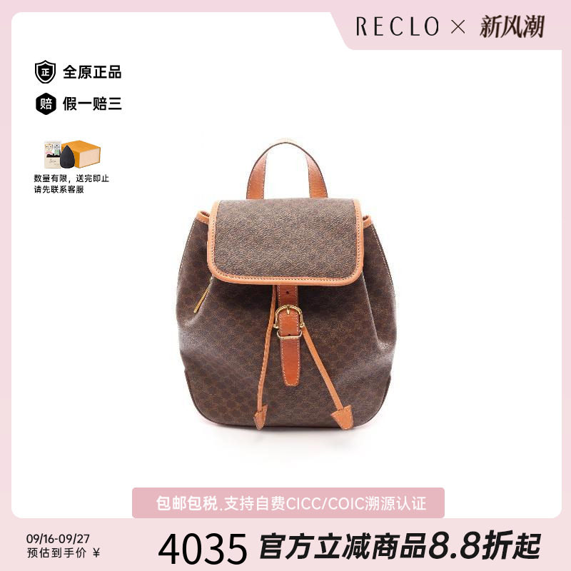 中古Celine赛琳双肩包レディース