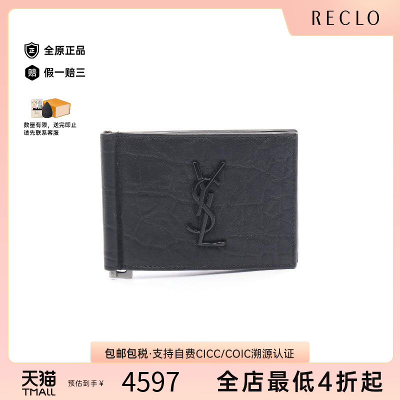 中古YSL圣罗兰男S级99新Bi-fold wallet双折钱包牛皮短钱包黑色
