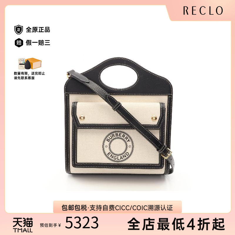 中古Burberry博柏利斜挎包