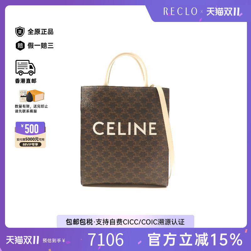 中古Celine赛琳斜挎包レディース