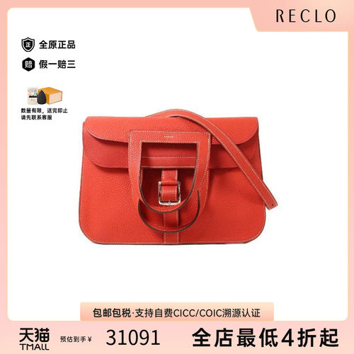 中古Hermes爱马仕斜挎包