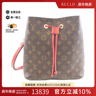 RECLO MM水桶包单肩包时尚 中古LV路易威登女包B级9新Neo Noé
