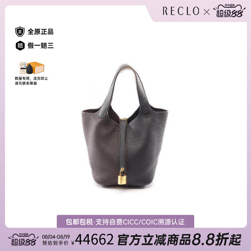 中古Hermes爱马仕手提包