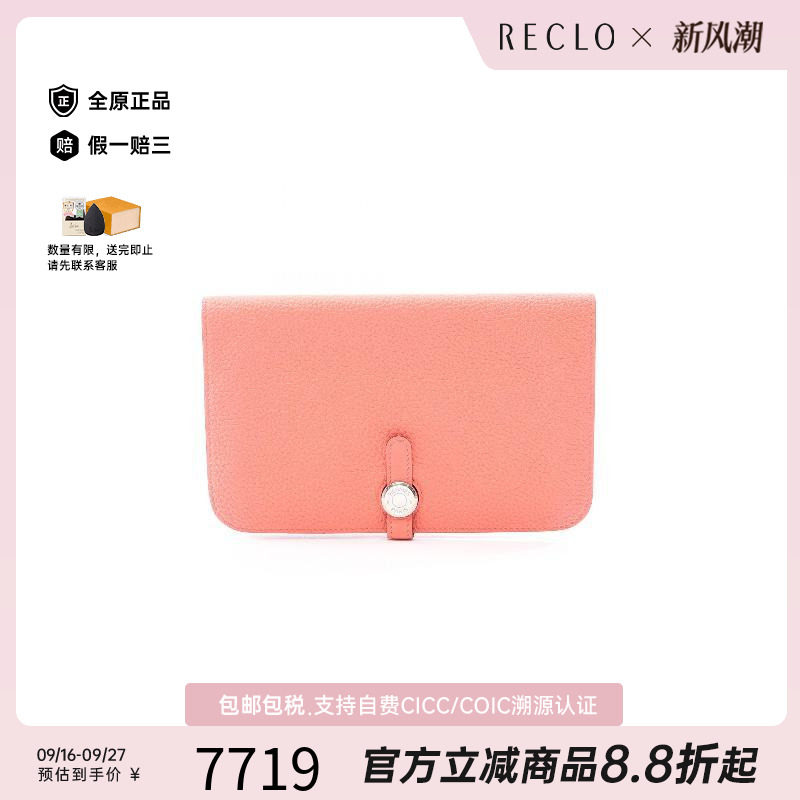 中古Hermes爱马仕长钱包