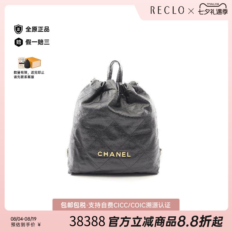 中古Chanel香奈儿双肩包