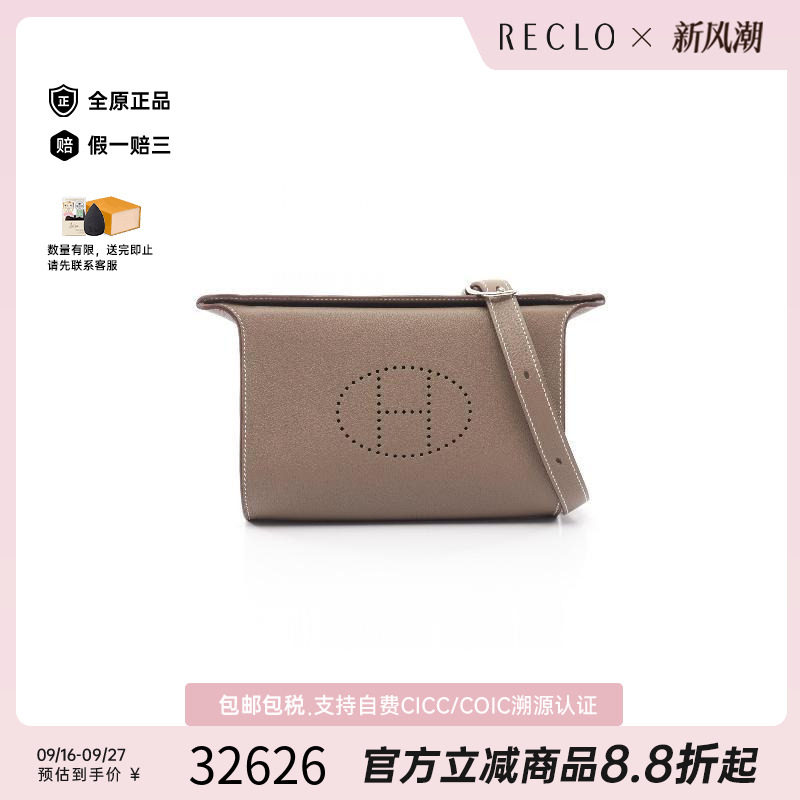 中古Hermes爱马仕斜挎包