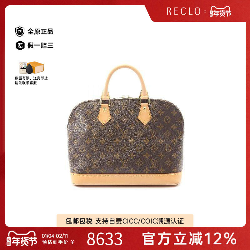 中古LV路易威登女包A级95新Alma贝壳包涂层/防水帆布手提包棕色,箱包皮具/热销女包/男包,通用款女包,淘宝优惠券,粉丝福利购,淘宝优惠卷