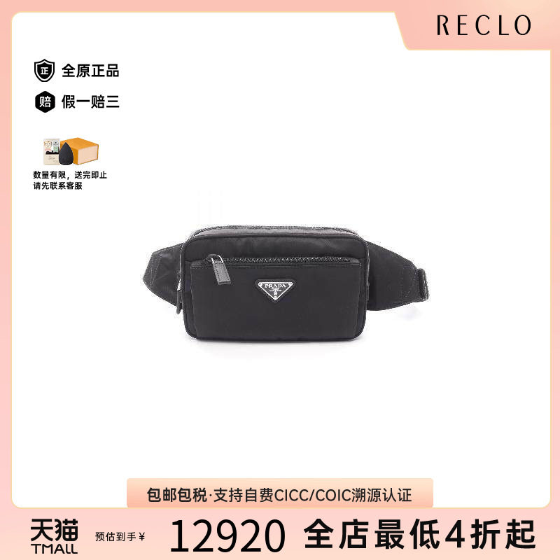 中古Prada普拉达腰包メンズ尼龙