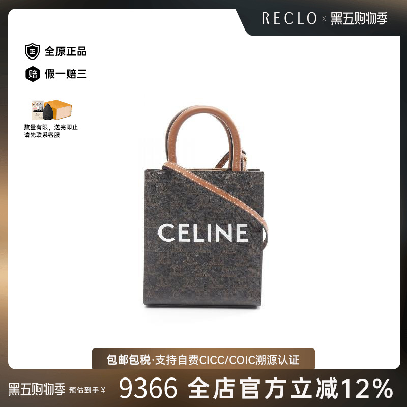 中古Celine赛琳斜挎包レディース