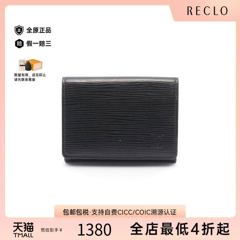 中古-日本进口LV路易威登卡包